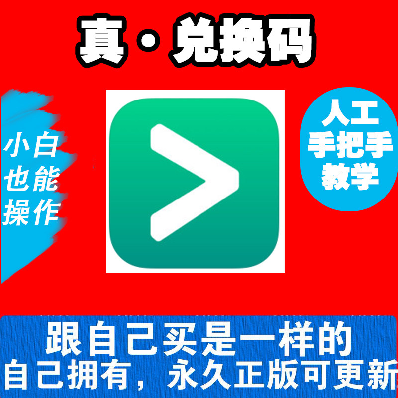 【Pythonista 3】 激活码 兑换码