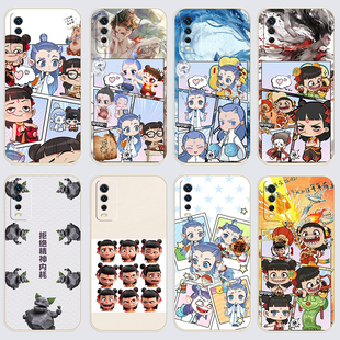 iqooU1x手机壳V2065A哪吒之魔童闹海直边软壳Q版iqu1x磨砂voviu1x保护套vivio爱酷ulx全包ioqou1x防摔女硅胶