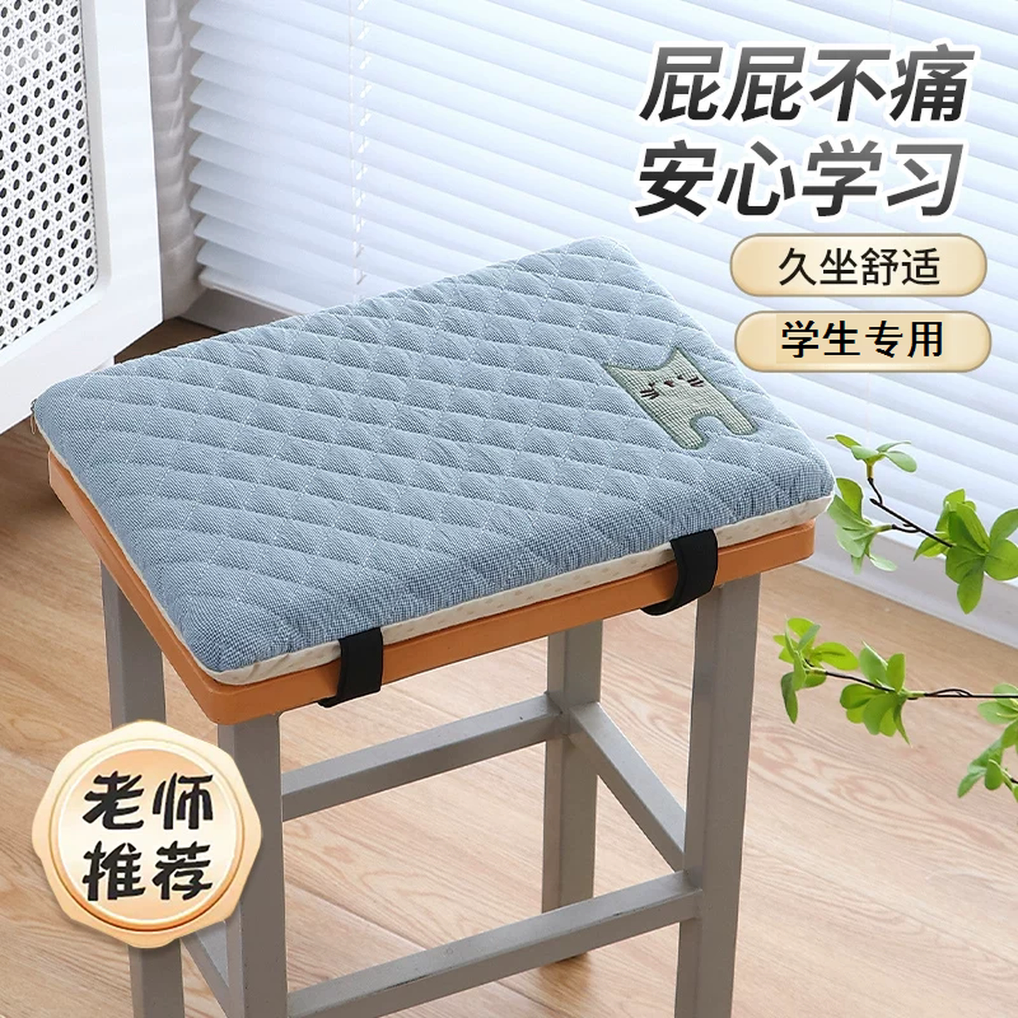 高中生椅子坐垫学生凳子板凳教室久坐专用幼儿园小学生记忆棉屁垫