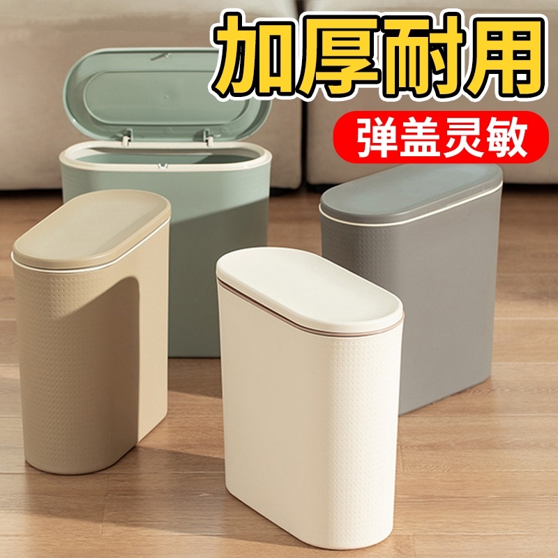 垃圾桶卫生间专用窄缝夹缝家用超窄轻奢按压式纸桶厕所厨房卫生桶