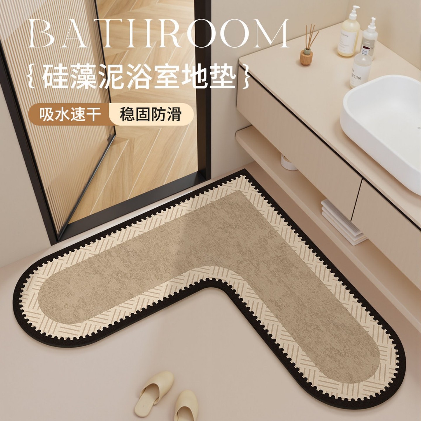 L形浴室地垫法式心形卫生间吸水脚垫子洗漱台防滑垫子硅藻泥地垫