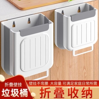 垃圾桶家用厨房专用免弯腰壁挂式折叠橱柜门卫生间厕所卫生收纳桶