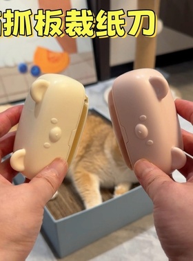猫抓板切割器纸板自制猫玩具纸条猫窝瓦楞纸抓板刀多功能裁纸刀