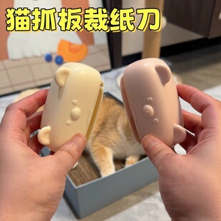 猫抓板切割器纸板自制猫玩具纸条猫窝瓦楞纸抓板刀多功能裁纸刀