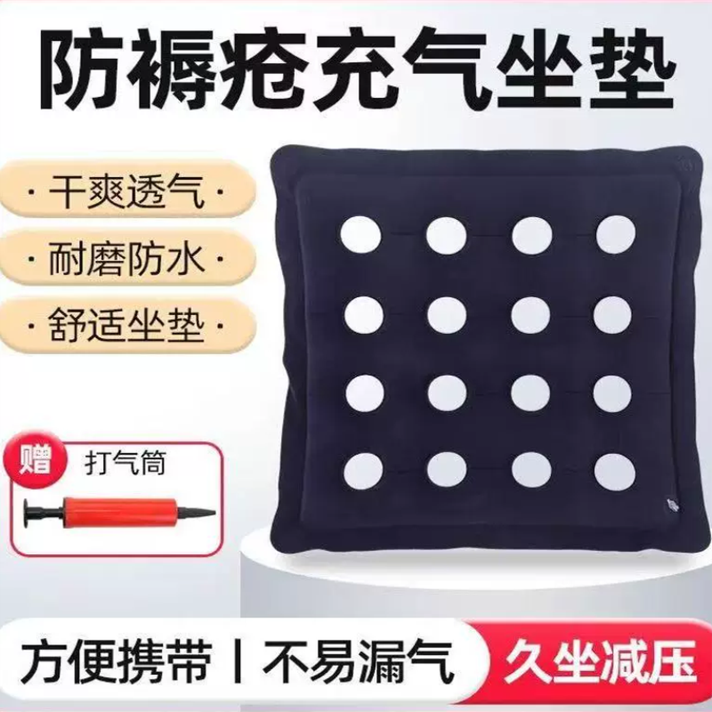 褥疮专用垫充气坐垫便携加厚座椅垫子PVC痔疮气圈方垫子轮椅老人
