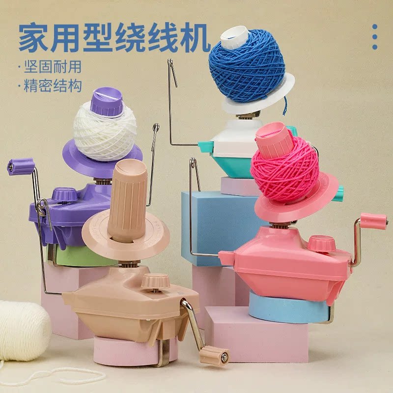 毛线绕线器家用手动便捷理线工具小型摇线机手工合股卷线缝纫神器