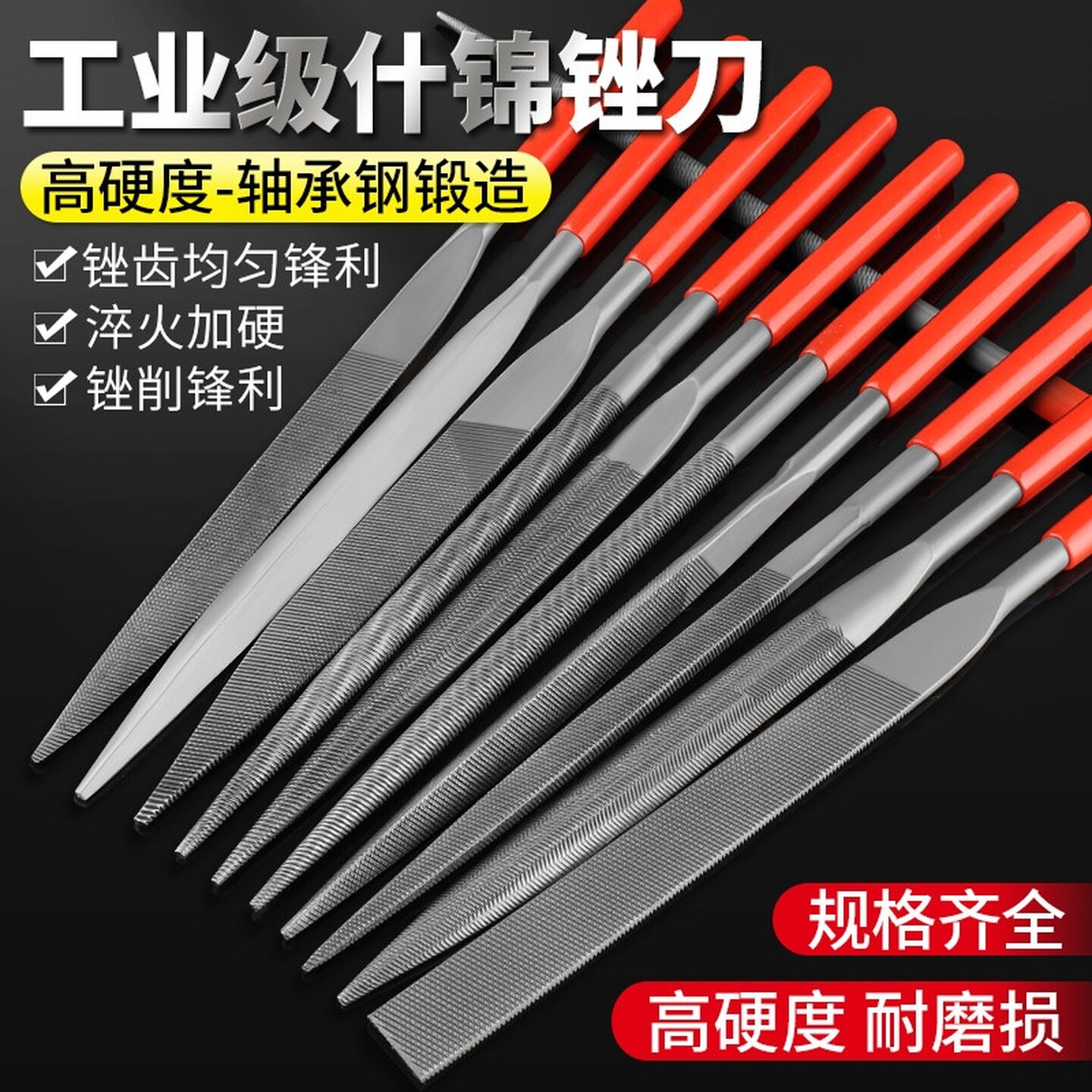 锉刀打磨工具金刚砂什锦套装扁平三角半圆形方形陶瓷玉石合金修边