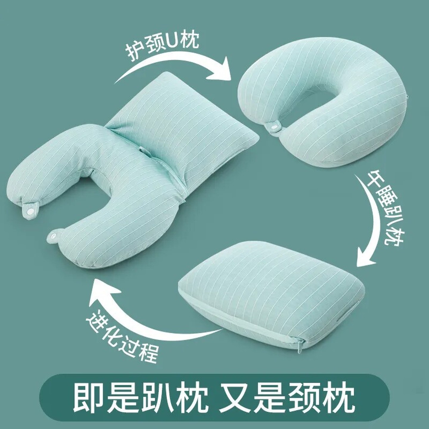 办公室多功能颈枕条纹u型枕二合一护颈枕午睡枕便携多功能趴睡枕