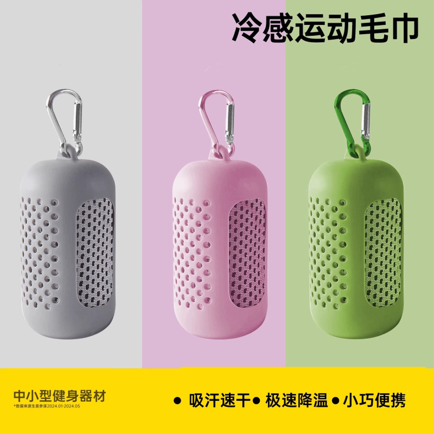 健身毛巾吸汗便携折叠硅胶收纳户外擦汗吸水跑步旅行冷感运动腕巾