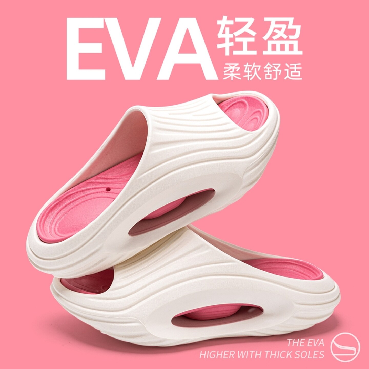 拖鞋女款厚底踩屎感撞色设计夏季外穿防滑缓震eva防滑运动凉拖鞋