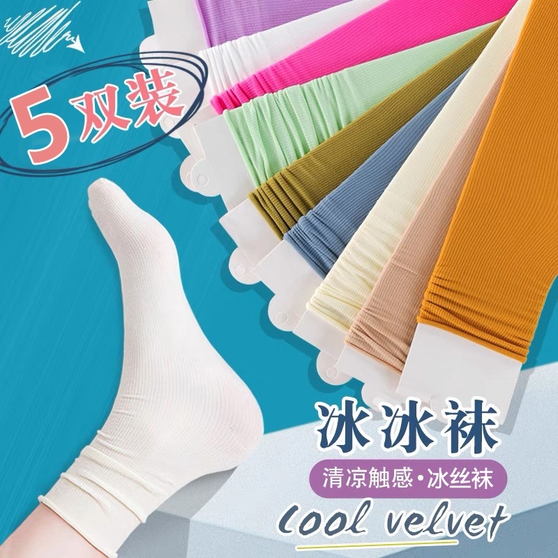 冰冰袜子女夏薄款中筒袜白色天鹅绒堆堆袜糖果色冰丝袜夏天长筒袜