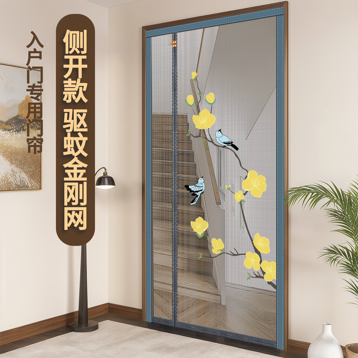防蚊虫门帘家用侧开刺绣全磁吸条强力隔断磁性纱窗纱门金刚纱网图片