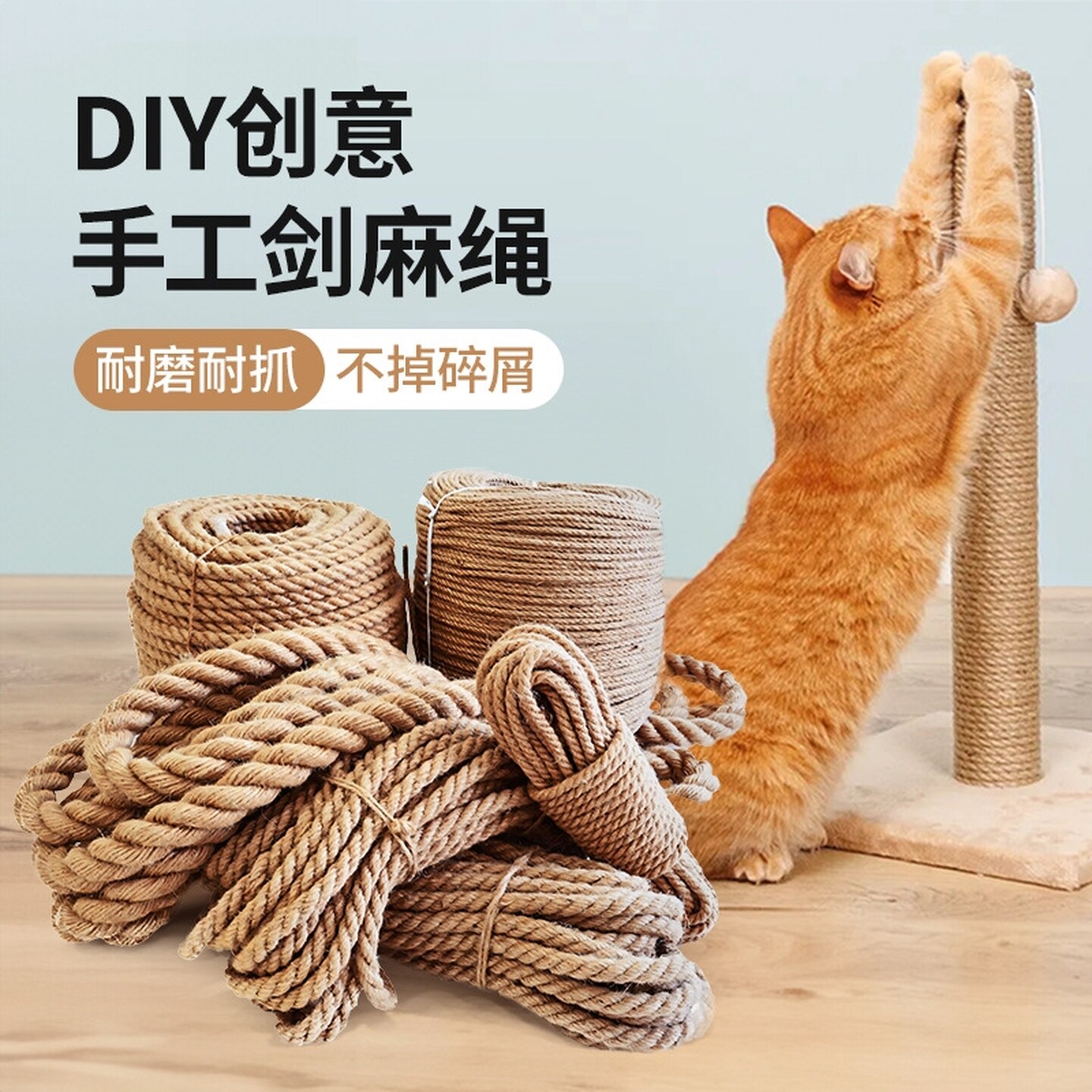 麻绳猫咪专用手工diy锅把手蛋糕装饰礼物包装捆绑细编织绳子麻线