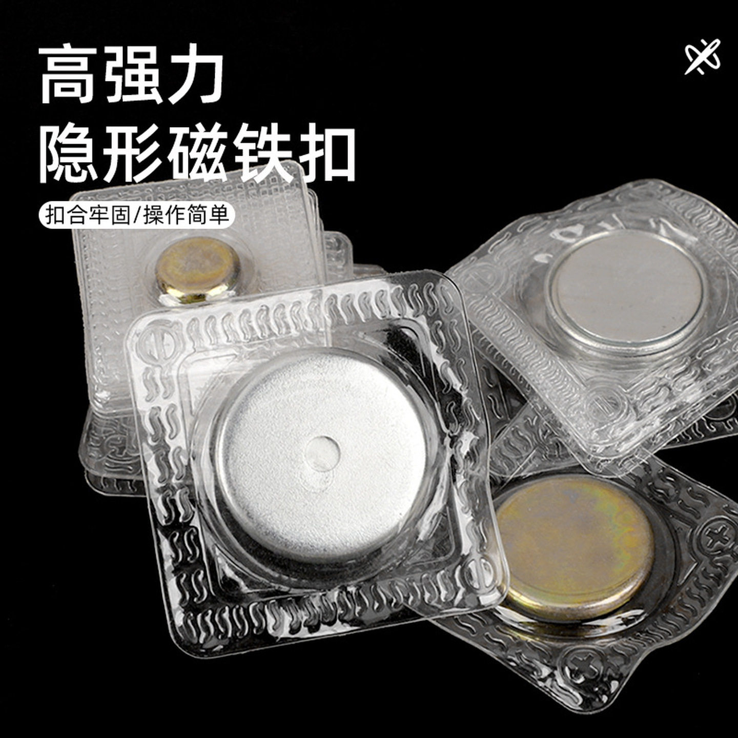隐形磁力扣子母强力磁吸纽扣箱包扣子衣领扣吸铁石PVC磁铁扣配件