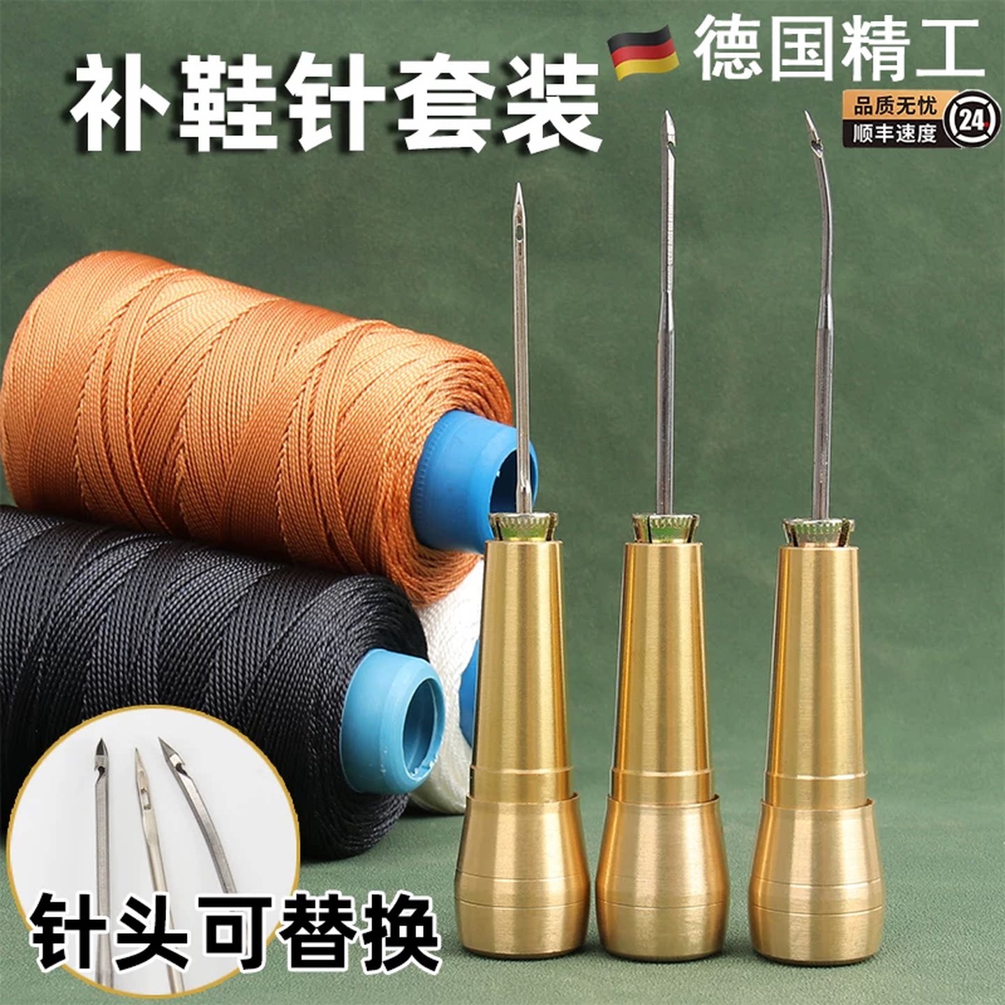 修鞋工具带钩锥子针钩针配件套装手工老式家用补鞋线上鞋纳鞋底线