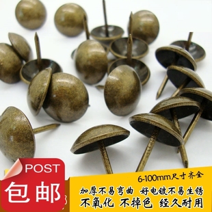 60mm青古铜泡钉门钉沙发钉图钉大头钉子装 仿古图钉大号7 饰按钉