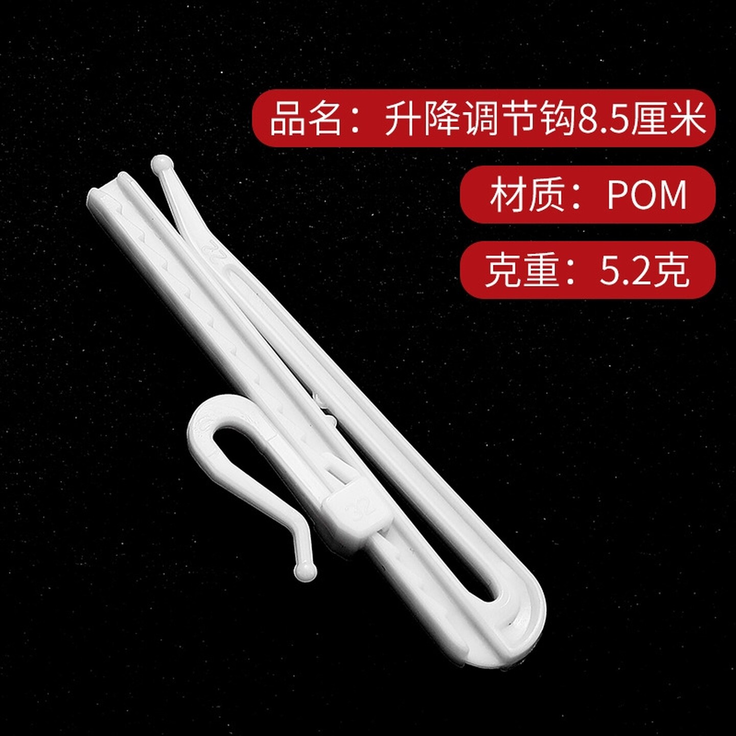 窗帘升降钩韩式挂钩配件可调节升降钩加长s钩布带褶勾扣环塑料钩