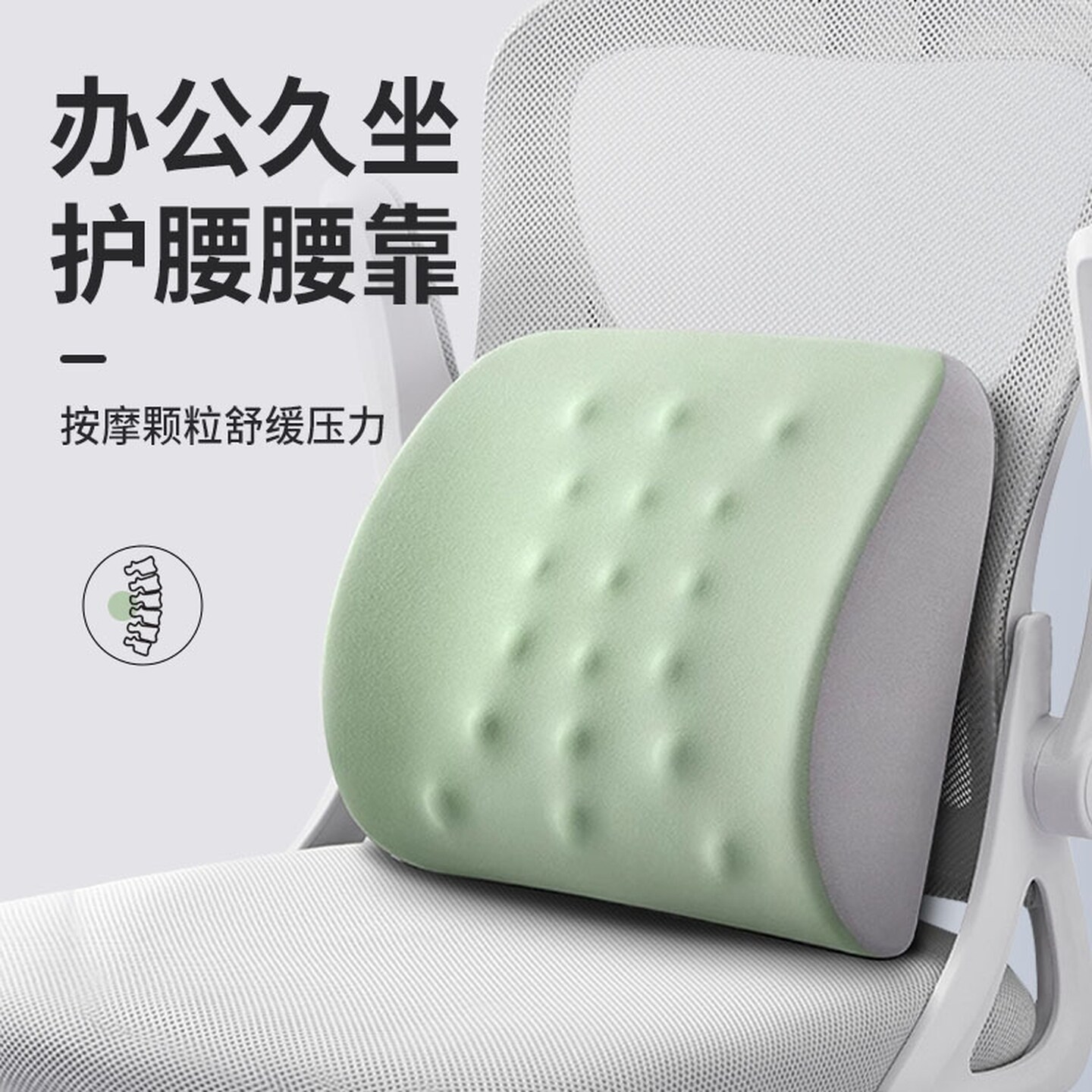 学生座椅靠垫护腰教室办公室久坐神器孕妇腰垫腰枕电竞椅靠背垫