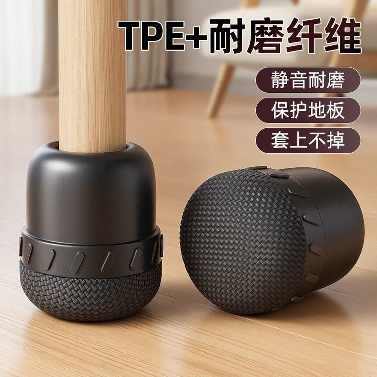 桌腿椅子脚套桌脚套凳子静音脚垫防滑耐磨桌脚垫餐桌桌子桌椅脚垫