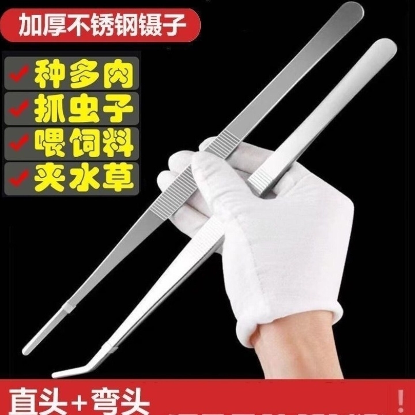 镊子园艺园艺工具种花不锈钢夹子枯叶花卉种植植物微景观多专用夹