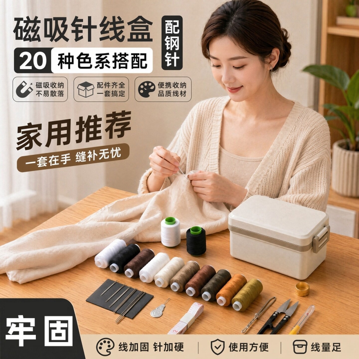 多功能便携针线盒家用针线包套装全套高质量实用小型缝纫辅助工具