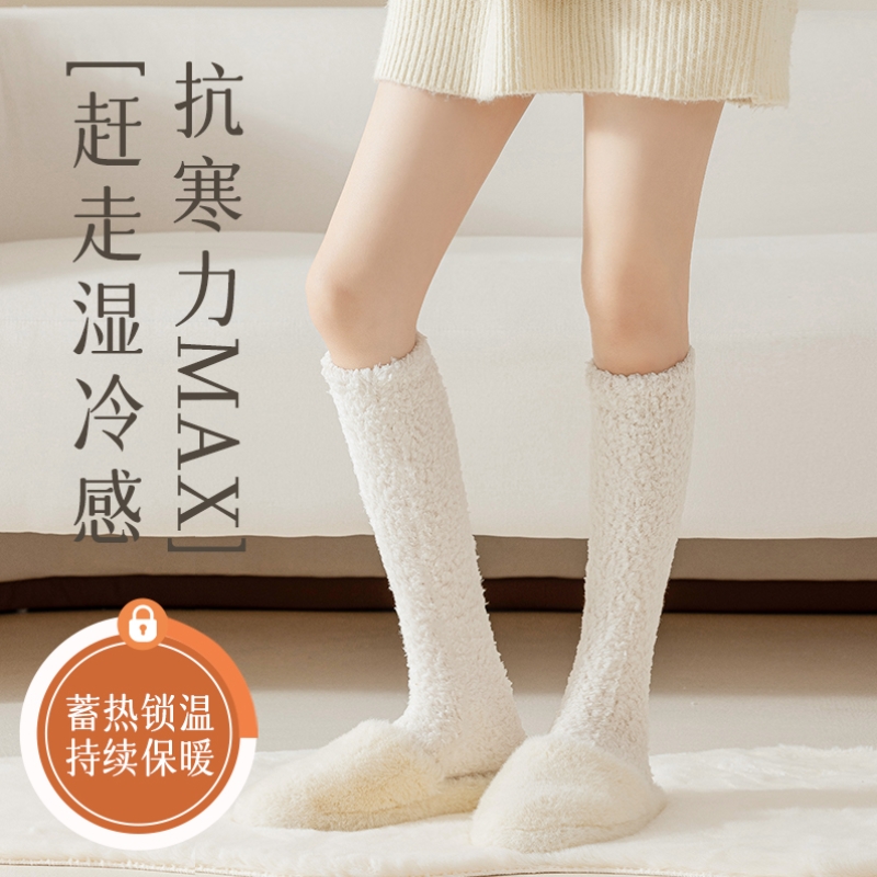 过膝袜子女秋冬珊瑚绒加厚过膝长筒袜加绒小腿保暖护膝款孕妇地板