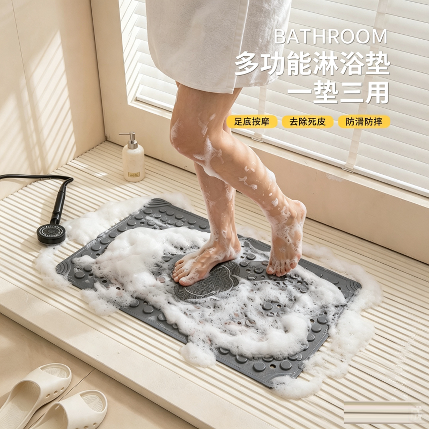 洗澡间防滑地垫浴室地垫卫生间儿童孕妇洗沐浴房隔水吸盘按摩脚垫