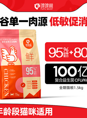 全价全期无谷酶解成猫猫粮国产粮