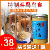 彩歡贵州黄豆鸟鸟食饲料手工黄腾鸟食提性壮膘换毛黄豆雀斗鸟料