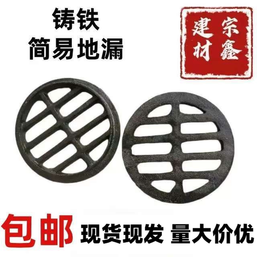 铸铁内插式地漏DN75DN100DN150简易承插地漏盖子篦子养殖承重地漏