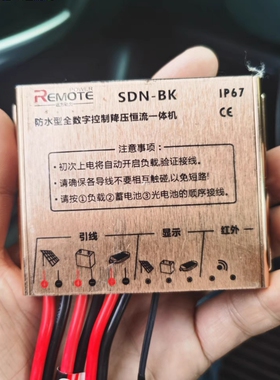 远方动力SDN-BK12V电池系统降压9V太阳能路灯控制器