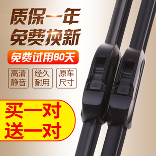 适用于丰田凯美瑞汉兰达致炫雨刮器卡罗拉威驰雷凌致炫无骨雨刷片