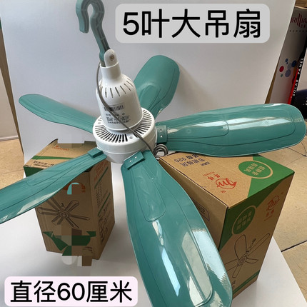 华伟小吊扇床上微风宿舍家用大风力学生蚊帐静电风扇迷你