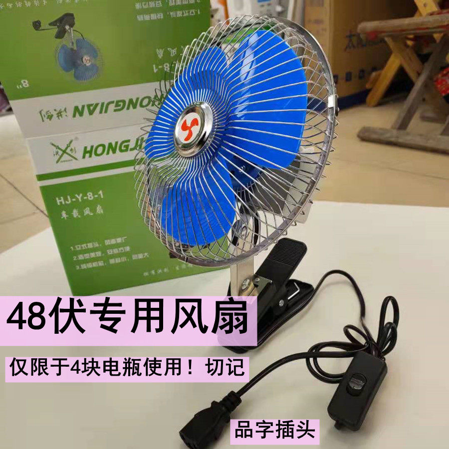 风扇洪剑电瓶车点烟器插头风扇