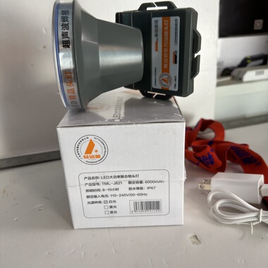 特铭量J821头灯LED聚合物锂电灯强光充电矿灯夜钓鱼头戴式户外灯