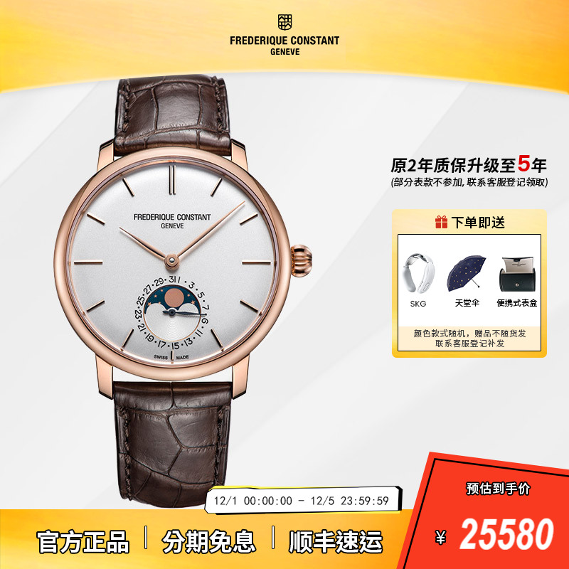 康斯登瑞士进口自家机芯超薄男表