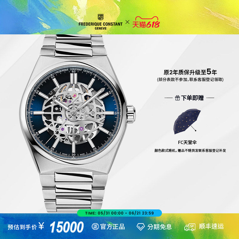 【限量888只】康斯登瑞士原装时尚自动机械男表FC-310NSKT4NH6B