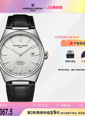 【天文台认证】康斯登瑞士手表自动机械男表钢带FC-303S4NH6
