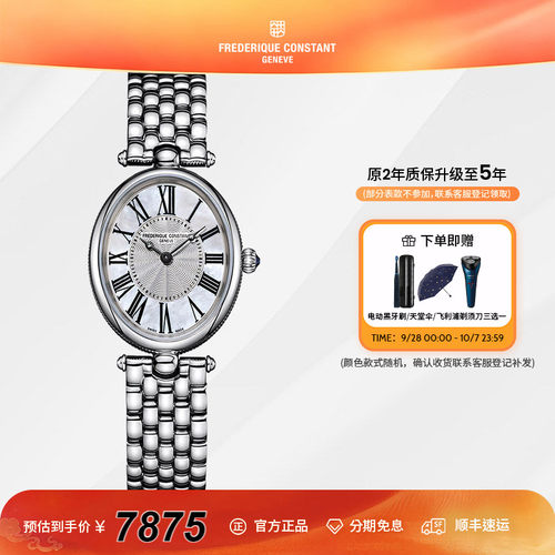 康斯登FC瑞士手表小众轻奢简约气质石英女表FC-200MPW2V6B - 封面