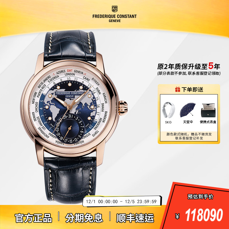 限量世界时间机械康斯登