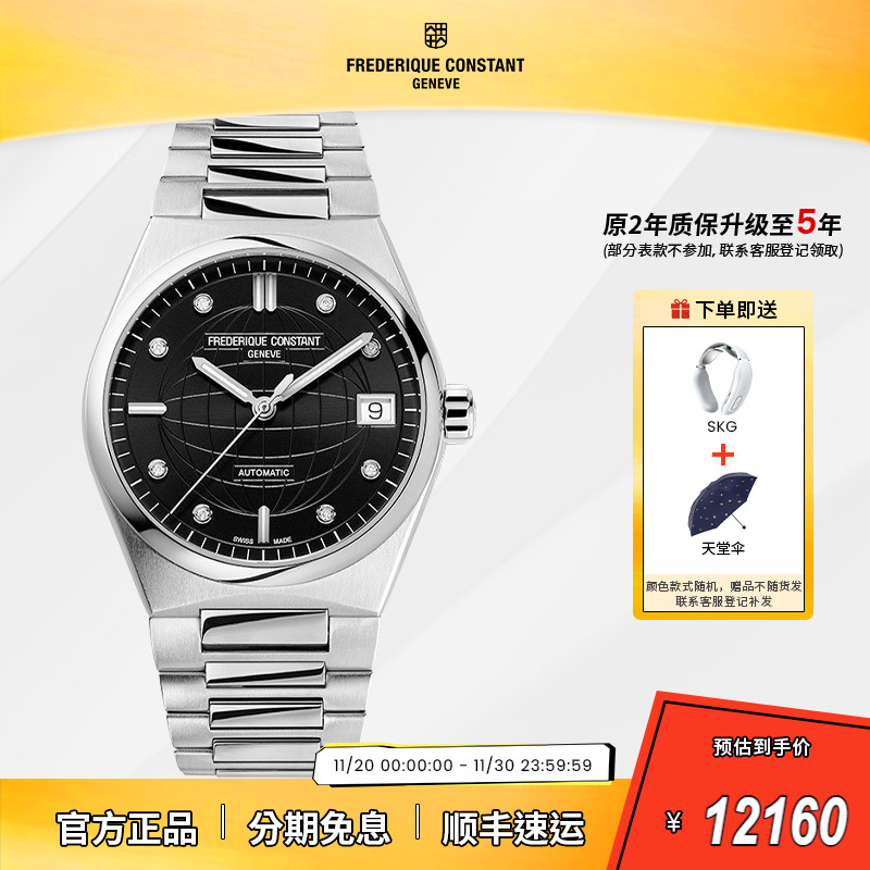 新款斯登瑞士原装钻石女表