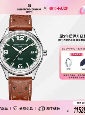 【限量2888只】康斯登瑞士古典赛车系列英伦绿男表FC-303HGRS5B6