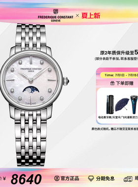 康斯登FC瑞士进口钻石时尚休闲月相贝母盘石英女表FC-206MPWD1S6B