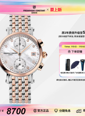 康斯登瑞士原装时尚休闲简约优雅计时石英钻石女表FC-291MPWD2R2B
