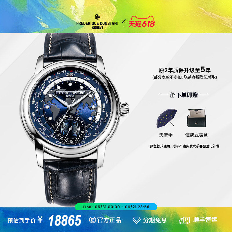【世界时间】康斯登自家机芯系列自动机械背透男表FC-718NWM4H6