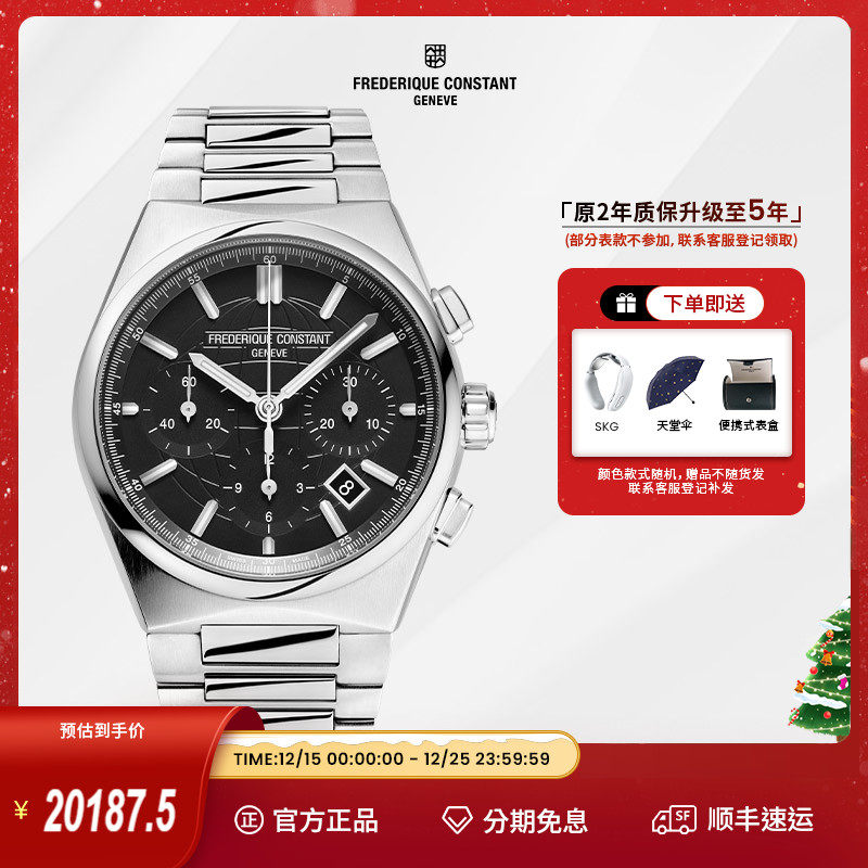 康斯登隽雅系列计时码表自动机械背透男表钢带手表FC-391B4NH6B