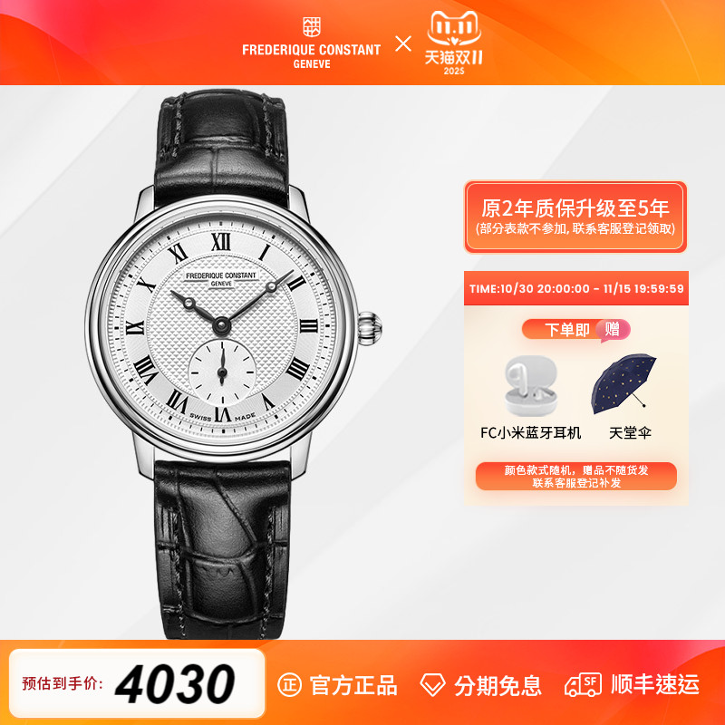 康斯登constant瑞士进口小秒针