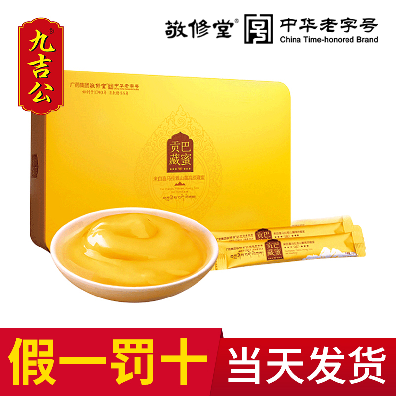 九吉公云南天然蜂蜜小包装巢蜜