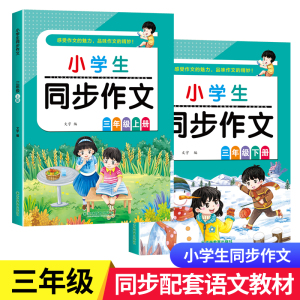 新版人教版老师推荐同步教材