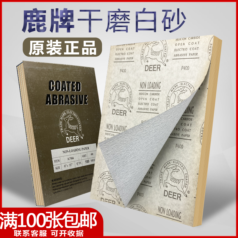 砂纸木工干磨砂纸高效款